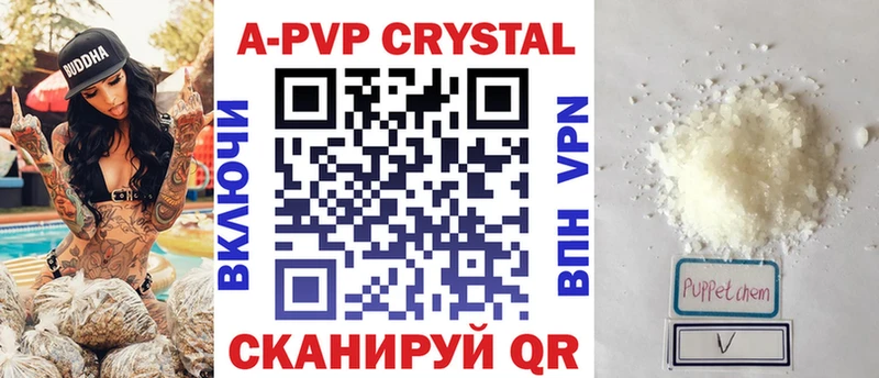 Alpha PVP кристаллы  Купить закладки  Менделеевск 
