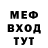 МЕФ мяу мяу DJ Deadbeat