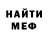 МЕФ мяу мяу usha ross
