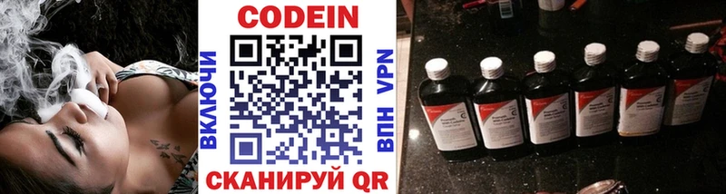 Купить где  Менделеевск  Codein Purple Drank 