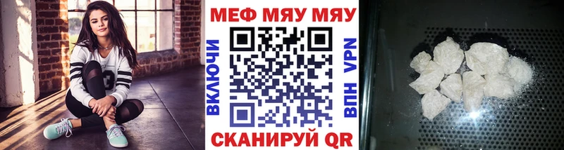 Купить где  Менделеевск  МЕФ мука 