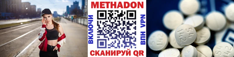 Метадон мёд Менделеевск